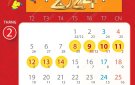 Lịch nghỉ Tết Nguyên đán Giáp Thìn 2024 chính thức